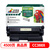 杰思特388A JT-PH388XXC超大容量适用惠普P1007 P1008 1106 1108 1213MFP 1136MFP打印机粉盒(带服务耗材)#