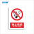 国新GOSIM 严禁烟火提示牌 PVC背胶禁止吸烟禁止抛物安全警示牌标识牌可定制 禁止吸烟 200*300mm