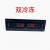 HE-868厨房柜保鲜冷冻温控器 HE-868双冷冻