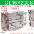 三轴三杆气缸TCL16/20/25/32/40/50/63*125*150*75MGPL气动带导杆 TCL16-200S