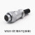 京仕蓝科技威浦反装航空插头WS20插座2-3-4-5-6-7-9-12 WS20-3芯母头