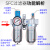 气动空压机气源处理器油水分离器SFR/SL空气过滤器200/300/400 人和过滤器SFC400/无接头