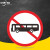 京洲实邦 限速标志牌 限宽标示牌 交通道路安全标识大巴货车车辆提示指示反光条 B 禁止大型客车通行 60x60cm