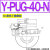 PUGB妙德型PUG-25-20-35-30 PUTKB PUYKB摇摆50万向40真空吸盘60N Y-PUG-40-N 丁睛橡胶