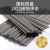 电焊条碳钢焊条2.0/2.5/3.2/4.0/5.0mmJ422铁焊条 4.0焊条 4.7公斤 约80根