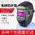 电焊防护面罩自动变光头戴轻便脸罩烧氩弧焊工专用眼镜焊接电焊帽 COM-1黑色面罩(送)