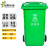 绿野环晟 户外挂车垃圾桶超厚垃圾桶塑料垃圾桶 绿色 360L