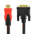 央光 HDMI转DVI线 互转高清线 10米 红黑编织款YG-DI22HD