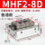 定制1F导轨滑台小型平行夹爪薄型气动手指气缸F60 MHF2-8D普通款