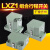 适用于定制适用于定制高精度组合行程限位开关滚轮锥角型LXZ1-02Z/03Z/04Z/05Z/06Z LXZ1-06L-W