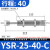 宇恒 液压缓冲器 油压缓冲器高频缓冲规格齐全液压元件  YSR25-40-C