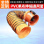 集客家 风管 橙色pvc伸缩钢丝帆布排气排烟管道 耐高温阻燃通风软管 内径1300MM*1米 单位：条