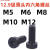 12.9级薄头内六角螺丝 矮头黑色 薄头杯头内六角螺丝 M6 M8 M10 M6*12