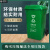 户外垃圾桶240l升塑料大号环卫室外带盖分类箱挂车100L工业园商用 [加厚]100L绿色 厨余垃圾
