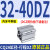 气缸32CDQ2A32/CQ2A32-5/10/15/20/25/30D/DZ/DM/DMZ CQ2A32-40DZ