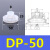 定制天行大头机械手真空吸盘硅胶吸盘工业气动配件强力吸嘴可非标定制 DP-50 进口硅胶