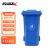 腾力翔 垃圾桶大号加厚塑料带盖带轮 户外商用厨房物业小区环卫环保垃圾箱 蓝色100L