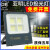 定制上海亚明led投光灯户外防水室外车间工程照明灯超亮100w200w -纳米款-100W白光+防水+长