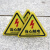 工厂标语配电箱当心触电安全标识牌小心有电危险不干胶警示标志贴 1张红闪当心触电 5x5cm