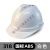 梓萤岔玻璃钢安帽工地国标白色建筑施工夏季透气男头盔定制lo 318 国标ABS加厚 白色