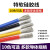 UL美标硅胶线18awg 导线0.08mm 耐高低温 16平方 特软电线 红色/10米价格