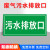 化学品仓库门牌危险废物贮存间警示提示牌污水检测井标识牌雨水井 PVC板 WF-46 20x40cm