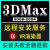 3dsMax 2023 2022 2021 2020 2019 3d Max软件vray渲染器安装 3Dmx  2015 【远程安装】包售后