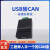 USB转CAN分析仪IIC总线调试解析接口卡CAN盒CANopen/J1939协议 USBCAN-IIS低配版 不支持gcantool