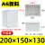 贝傅特 AG型新料防水盒 ABS塑料端子盒户外室外监控接线盒电源密封盒 200*150*130