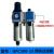 型气源处理器二联件GC/GFC/GFR200-空压机油水分离器过滤器 GFC300-15