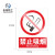 米奇特工（Agents mickey）警示标识牌施工现场消防注意安全指示牌 30*40CM 禁止吸烟