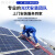 狮奥利兴光伏发电系统家用屋顶并网5KW全套光伏充电板 1.96*0.88米太阳能板