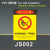 安全标识牌警告警示标示提示指示标志消防标牌标签贴纸工地施工标 化学品存放处严禁烟火 40x50cm