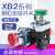 带灯平头按钮开关 XB2-BW31M1C AC220V ZB2-BE101C 一常开 一常闭 BW3661(蓝色)1常开 铜点  220V (LED)