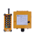 行车遥控器无线遥控工业遥控器F23A 电动起重机 单配GT-RS08发射器一只提供编码