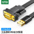 绿联 USB转RS232串口打印机线 DB9针公头串口连接线com口调试线FT232工业级芯片转换器 1米
