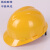 高强度加厚版ABS安全帽 V型安全帽 工地领导施工安全防砸帽可印字 黄色A-8普通版