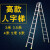 定制适用3米4米5米6米加厚工程梯铝合金装修梯子人字梯阁楼梯登高铝梯定制 加厚加固工程梯2.0米