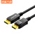 深蓝大道 DP线1.4版4K144Hz 8K高清DisplayPort公对公连接线 游戏显示器视频线1.8米 D318