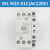 电梯抱闸接触器伊顿穆勒DILM901C DILM50C辅助触点适用巨人通力 DILM901C(AC220V)