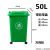干湿分类大号垃圾桶环卫户外上海大型商用室外带盖大号垃圾桶塑料 120L加厚带轮带盖绿)厨余垃圾