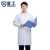 星工（XINGGONG）男女长袖白大褂 学生实验室食品卫生工作服搬运工劳保服 可定制 XG-DG2 S码