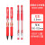 齐心红笔教师专用速干红色中性笔学生用碳素笔水性笔批改作业专用 k3511+GP6600红色各2支 0.5mm