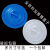 定制适合单买配套蓝色白色加厚圆形垃圾桶塑料水桶盖子60L100L160l280升 蓝色40升桶盖子 直径40厘米