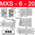 气动滑台气缸MXQMXS68121625L102030405075A MXQ6-20或MXS6-20