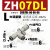 适用真空发生器气动大流量大吸力ZH05BL 07DL 10DS 13BS-06-06-08-10 大流量型ZH07DL-06-06-06