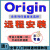 Origin软件2017-2022软件中英文版视频学习教程远程安装服务 Origin9.1