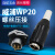 威浦WEIPU航空插头WP20插座2芯-3-4-5芯免焊接电缆连接器螺丝压接 WP20-2芯 插头TO(螺丝压接)