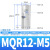 MQR2-M5气动滑环SMC型旋转接头MQRF4/8/12/16无限两路多工位 MQR8-M5