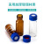 液相进样瓶2ml20ml顶空色谱螺纹气相玻璃瓶蓝盖钳口瓶含垫盖 2mL棕色进样瓶(带刻度+盖垫) 100个/盒